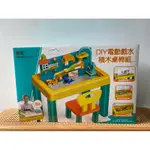 (全新）惠氏WYETH - DIY電動戲水積木桌椅組(大台北可面交）