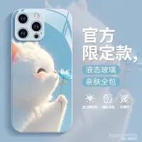 在飛比找蝦皮購物優惠-蘋果手機殼iPhone保護殼藍白貓貓iPhone15手機殻新