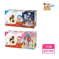 在飛比找momo購物網優惠-【Kinder】健達奇趣蛋3入組藍色/粉色任選(零食/巧克力