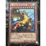 有點名 遊戲王 日紙 DTC2-JP019 霞之谷的巨神鳥 銀字方鑽