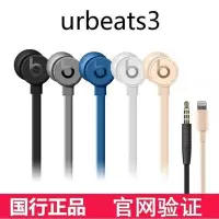在飛比找Yahoo!奇摩拍賣優惠-臺灣 福利價·Beats UrBeats3 入耳式耳機 有線