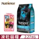 Nutrience紐崔斯SUBZERO黑鑽頂極無穀貓+凍乾(七種魚) 2.27kg(5lbs)