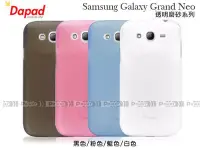 在飛比找Yahoo!奇摩拍賣優惠-【POWER】DAPAD送保護貼 Samsung Grand