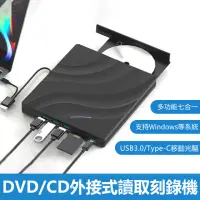 在飛比找momo購物網優惠-【Nil】USB+Type-C外接式燒錄機 CD/DVD讀取