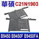 ASUS 華碩 C21N1903 電池 ExpertBook B9 B9450 B9450F B9450FA