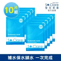 在飛比找博客來優惠-St.Clare聖克萊爾 玻尿酸100%保濕面膜10入組