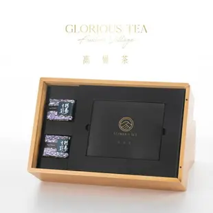 高覺茶Glorious Tea 梨山行館 梨山 頂級高山茶葉 伴手禮盒