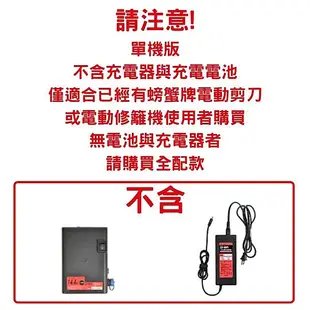 日本NISHIGAKI西垣工業螃蟹牌N-915充電式電動太丸1000(全長100公分)單機版