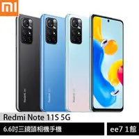 在飛比找蝦皮商城優惠-小米/紅米 Redmi Note 11S 5G (6G/12