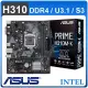 ASUS 華碩 PRIME H310M-K LGA1151主機板 (M-ATX/3+1年保)