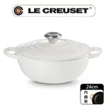 LE CREUSET-典藏琺瑯鑄鐵鍋媽咪鍋 24CM (棉花白-鋼頭-內鍋黑)