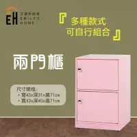 在飛比找momo購物網優惠-【艾蜜莉的家】1.4尺塑鋼粉紅色置物櫃 收納櫃(免組裝)