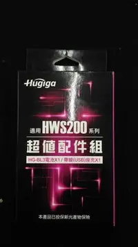 在飛比找Yahoo!奇摩拍賣優惠-新品Hugiga HGW960/980/HWS200 原廠配