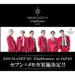 日版 EXO PLANET # 5-EXPLORATION-IN JAPAN 五巡演唱會 DVD 藍光 (日本進口版) 通常盤藍光