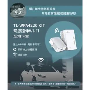 TP-Link TL-WPA4220 KIT 300Mbps AV600 Wi-Fi電力線網路橋接器 電動車可用 雙包組