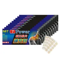 在飛比找momo購物網優惠-【7Power】MIT舒緩磁力貼替換貼布 X 10包超值組(