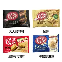 在飛比找松果購物優惠-+東瀛go+ 雀巢 kitkat 全麥/大人的可可/全麥可可