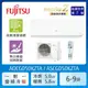 送夏普16吋風扇↘FUJITSU富士通6-9坪 冷暖型-nocria Z系列 變頻分離式空調ASCG050KZTA+AOCG050KZTA(送基本安裝