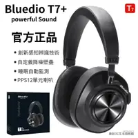 在飛比找蝦皮商城精選優惠-Bliedio T7pro 12單元喇叭 質量保証 藍芽耳機