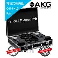 在飛比找蝦皮購物優惠-『專業錄音』奧地利 AKG C414XLS 電容式麥克風 M