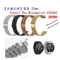 在飛比找樂天市場購物網優惠-【米蘭尼斯】Fossil The Minimalist FS