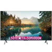 在飛比找蝦皮購物優惠-【50吋特價】 TH-50MX800W ★ Panasoni