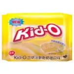 KID-O 日清三明治餅乾 奶油350G 熱銷零食 巧克力餅乾 夾心餅乾 奶油餅乾 檸檬餅 量販包 隨手包