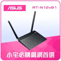 在飛比找momo購物網優惠-【ASUS 華碩】WiFi 4 N300 High Powe