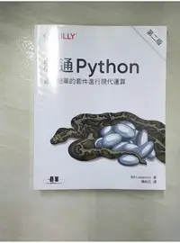 在飛比找蝦皮購物優惠-精通 Python：運用簡單的套件進行現代運算（第二版）_B