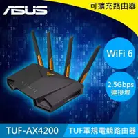 在飛比找蝦皮商城優惠-ASUS華碩 TUF Gaming AX4200 雙頻 Wi