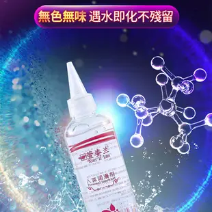 萱姿蘭-尖嘴人體潤滑200ml 潤滑油超持久潤滑 自慰器專用潤滑劑 同志後庭肛交專用長效潤滑保濕抑菌水潤 絲滑瑪卡