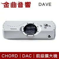 在飛比找有閑購物優惠-CHORD DAVE 下標前請先詢問有無現貨如需要其他品牌 