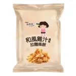 【維力】張君雅小妹妹-和風雞汁拉麵條餅/起司香蔥65G*15包/箱