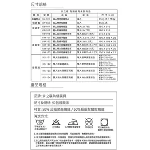 【免運】京之寢 防蟎雙人加大寢具組 KS-103 防蹣寢具 防蟎寢具 防蟎床包 防蟎床墊套 防蟎雙人棉被套 防蹣床包