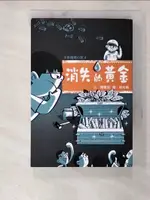 【書寶二手書T6／兒童文學_BBH】少年推理小說4：消失的黃金_陳肇宜