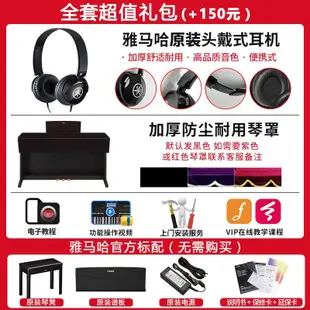 鋼琴雅馬哈電鋼琴88鍵重錘clp725成人立式家用專業智能電子鋼琴clp625 可開發票