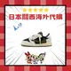 Jordan 1 x Travis Scott Olive 橄欖綠 倒鉤 童鞋DZ5908-106 DZ4137-106