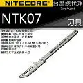 在飛比找樂天市場購物網優惠-【電筒王】NITECORE NTK07 鈦合金 小刀 EDC