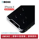 當日出貨【康寧玻璃】頂級2.9D玻璃貼 超平順 康寧面板 保護貼 IPHONE 11 PRO XS MAX XR X適用