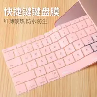 在飛比找ETMall東森購物網優惠-Mac適用于蘋果11筆記本Macbook12電腦新Air13