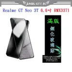 AC【滿膠2.5D】REALME GT NEO 3T 6.6吋 RMX3371 亮面 滿版 全膠 鋼化玻璃 9H