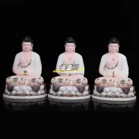 在飛比找Yahoo!奇摩拍賣優惠-佛像三寶佛釋迦摩尼佛祖師佛如來阿彌陀佛像家用供奉瓷色如來佛祖
