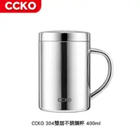 在飛比找蝦皮商城優惠-【CCKO】304不鏽鋼雙層杯 400mL 露營杯子 不鏽鋼