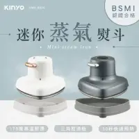 在飛比找momo購物網優惠-【KINYO】手持小巧平燙蒸氣熨斗 三角熨燙板電熨斗