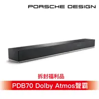 在飛比找PChome24h購物優惠-福利品Porsche Design PDB70聲霸Sound