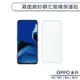 OPPO R系列 霧面磨砂鋼化玻璃保護貼 適用R9 R9s Plus 保護貼 鋼化膜 保護膜 螢幕保護貼