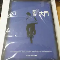 在飛比找蝦皮購物優惠-陳柏霖桂綸鎂主演藍色大門 電影DVD+寫真小說書 絕版幾新