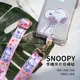 【正版授權】SNOOPY史努比 蘋果/安卓 市售手機殼通用款 多功能手機夾片掛繩背帶組-小花粉