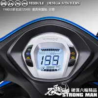 在飛比找蝦皮商城優惠-【硬漢六輪精品】 KYMCO FAMOUS 新名流 125A