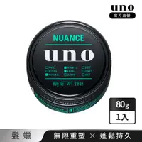 在飛比找PChome24h購物優惠-UNO 隨意帥性輕髮腊 80g